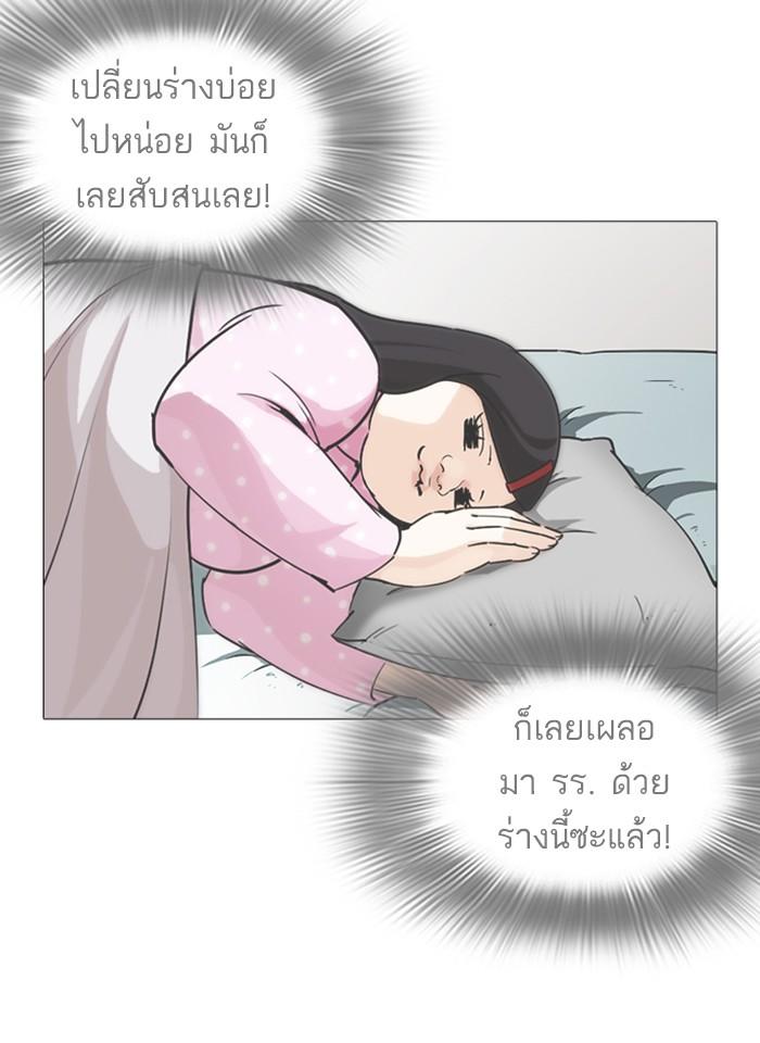 Lookism ตอนที่ 250 page 167