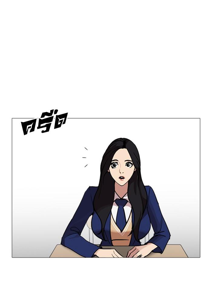 Lookism ตอนที่ 250 page 168