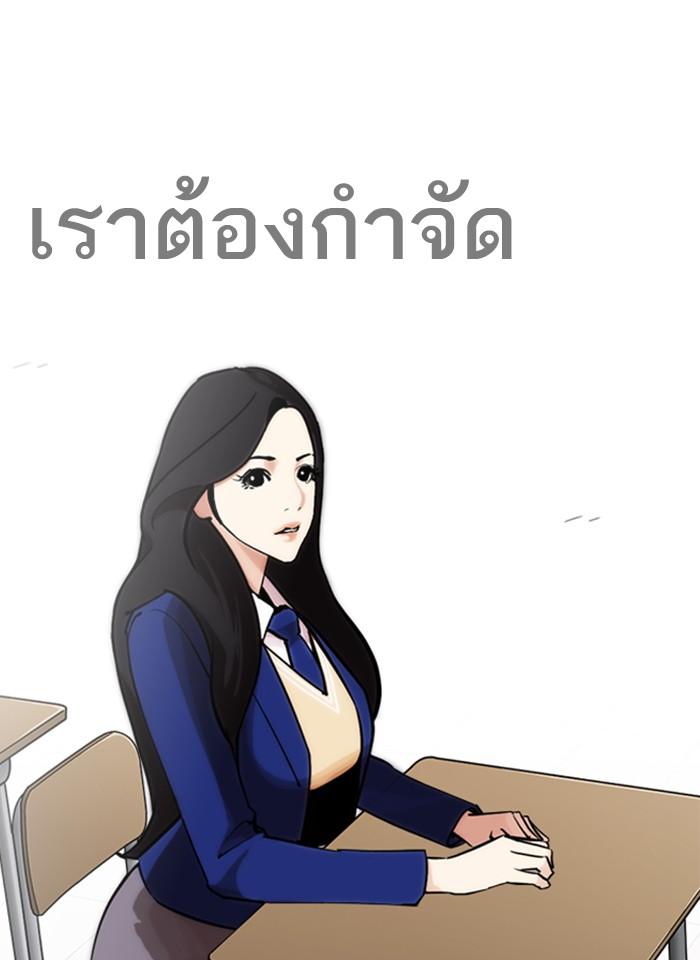 Lookism ตอนที่ 250 page 173