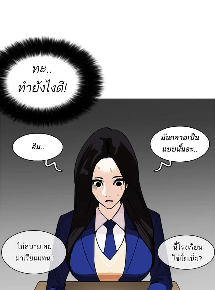Lookism ตอนที่ 251 page 2