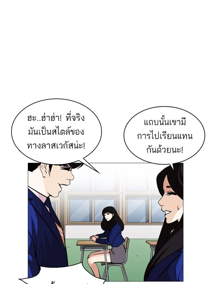 Lookism ตอนที่ 251 page 5