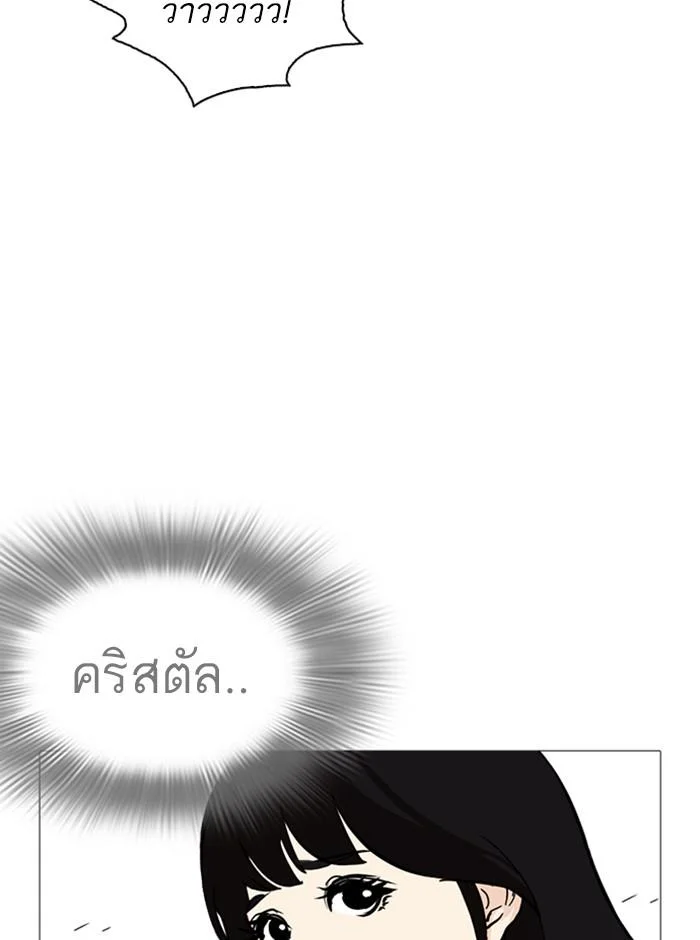 Lookism ตอนที่ 251 page 6