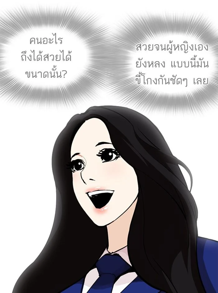 Lookism ตอนที่ 251 page 8