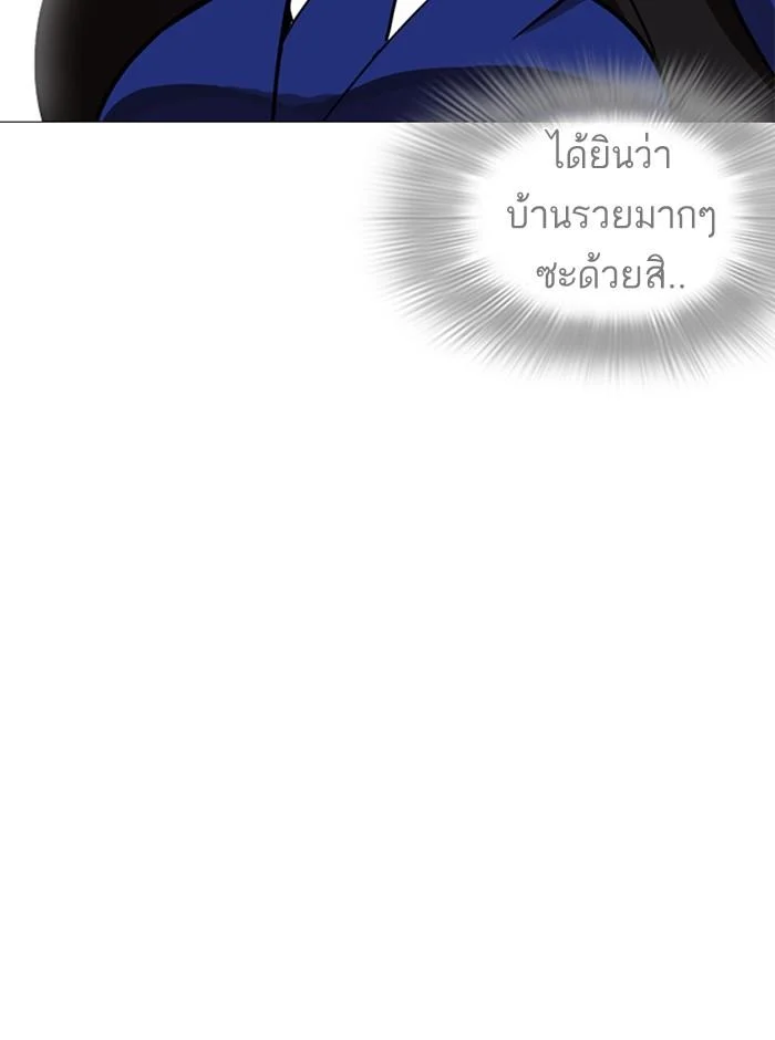 Lookism ตอนที่ 251 page 9