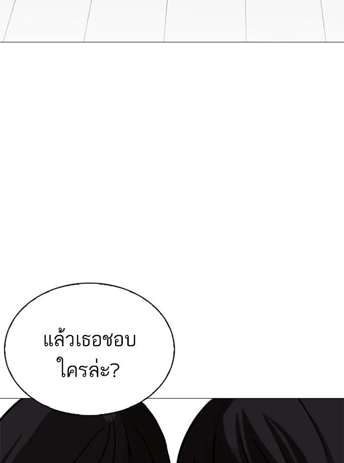 Lookism ตอนที่ 251 page 17