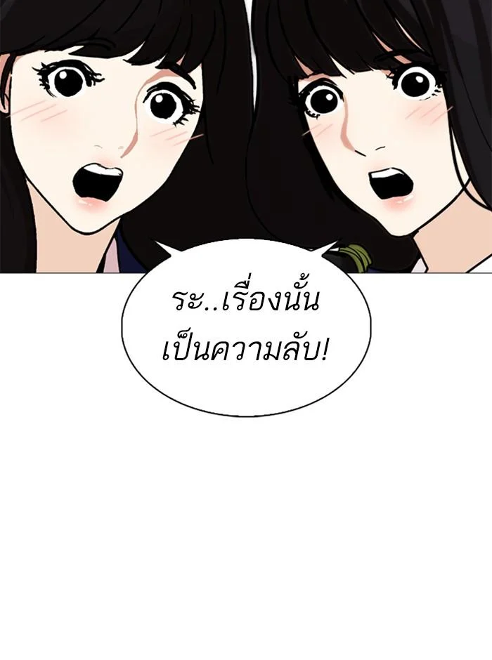 Lookism ตอนที่ 251 page 18
