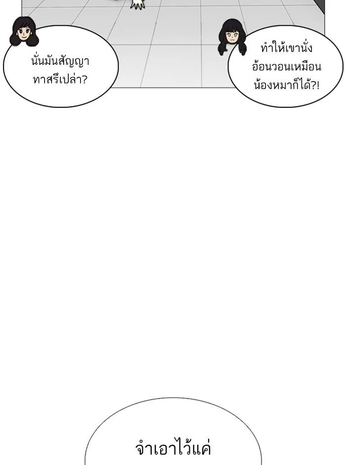Lookism ตอนที่ 251 page 22