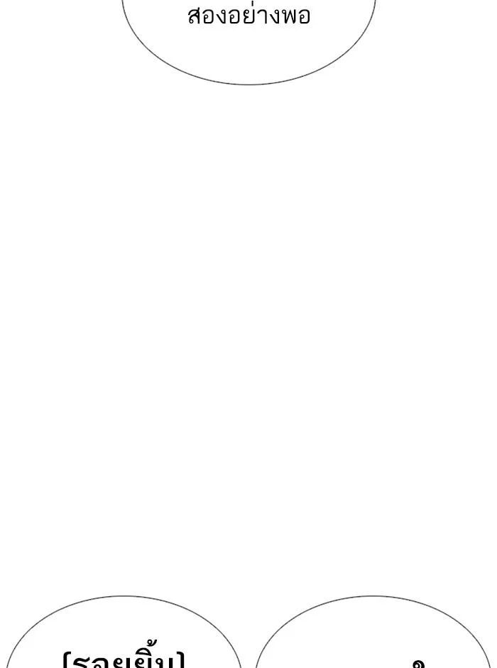 Lookism ตอนที่ 251 page 23