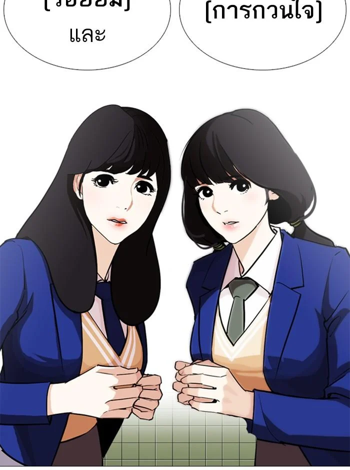 Lookism ตอนที่ 251 page 24