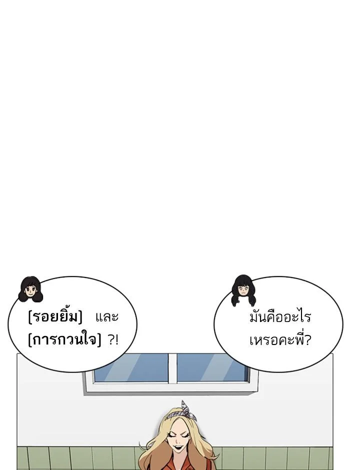 Lookism ตอนที่ 251 page 25