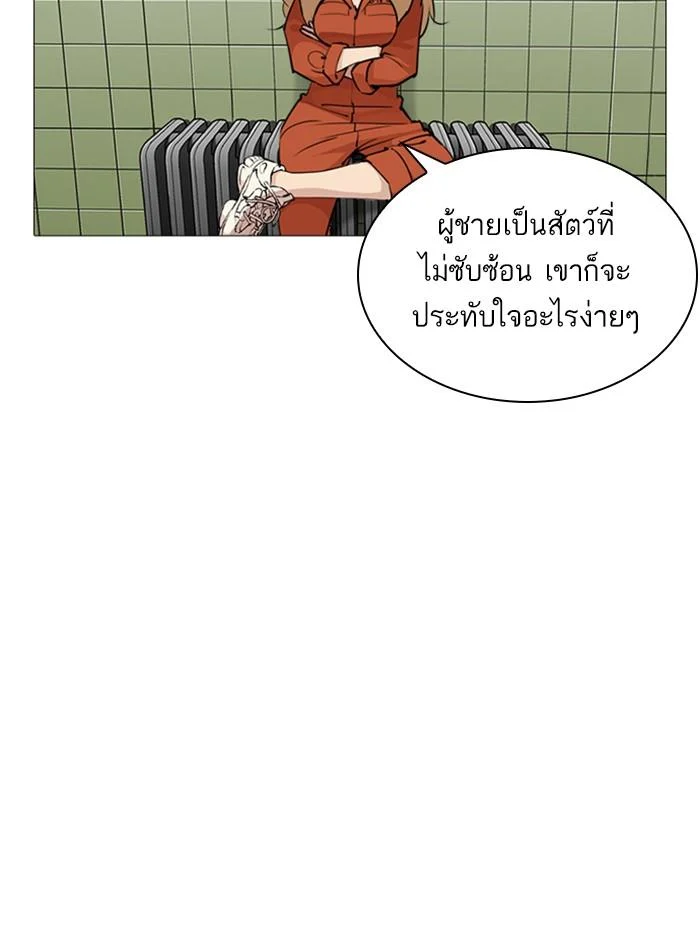 Lookism ตอนที่ 251 page 26