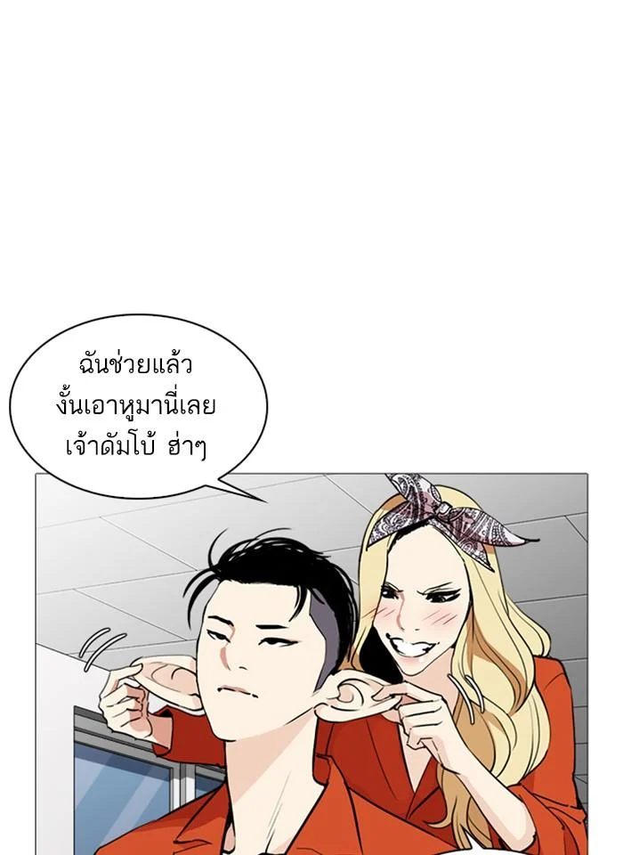 Lookism ตอนที่ 251 page 32