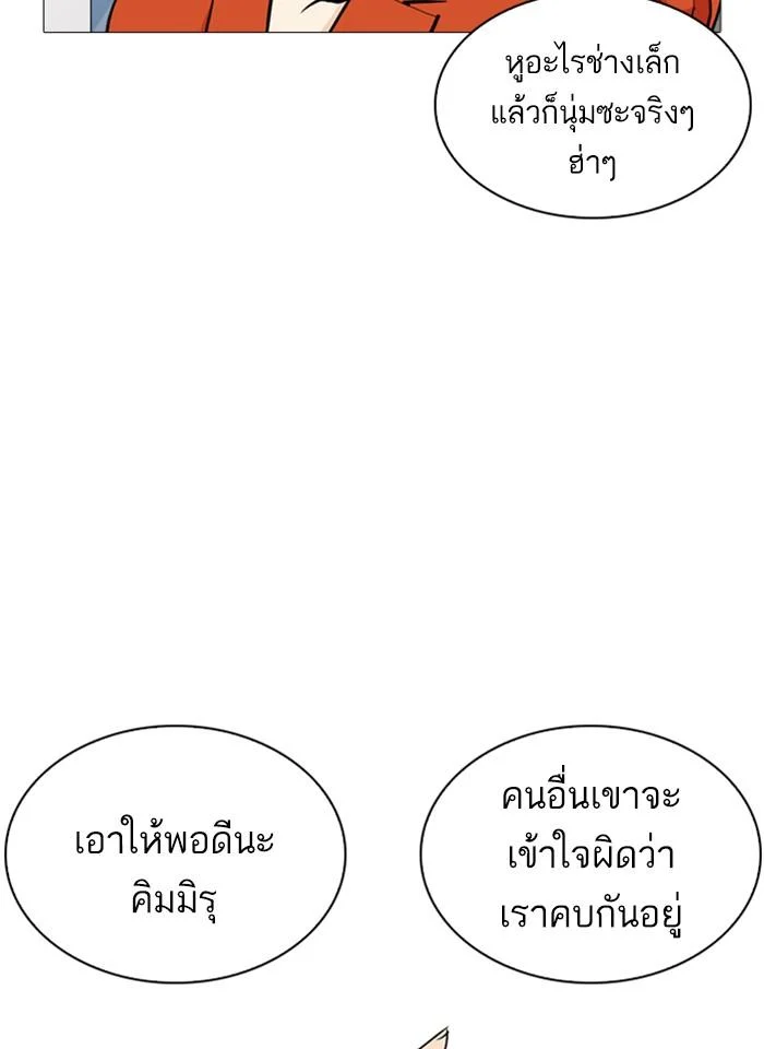 Lookism ตอนที่ 251 page 33