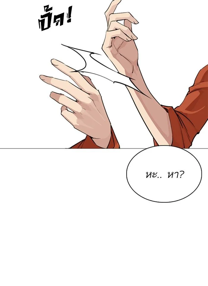 Lookism ตอนที่ 251 page 34