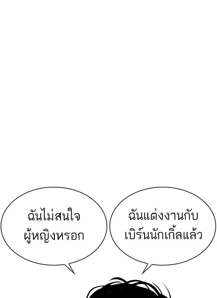 Lookism ตอนที่ 251 page 35