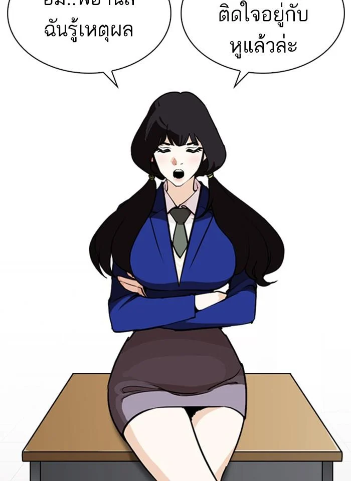 Lookism ตอนที่ 251 page 39