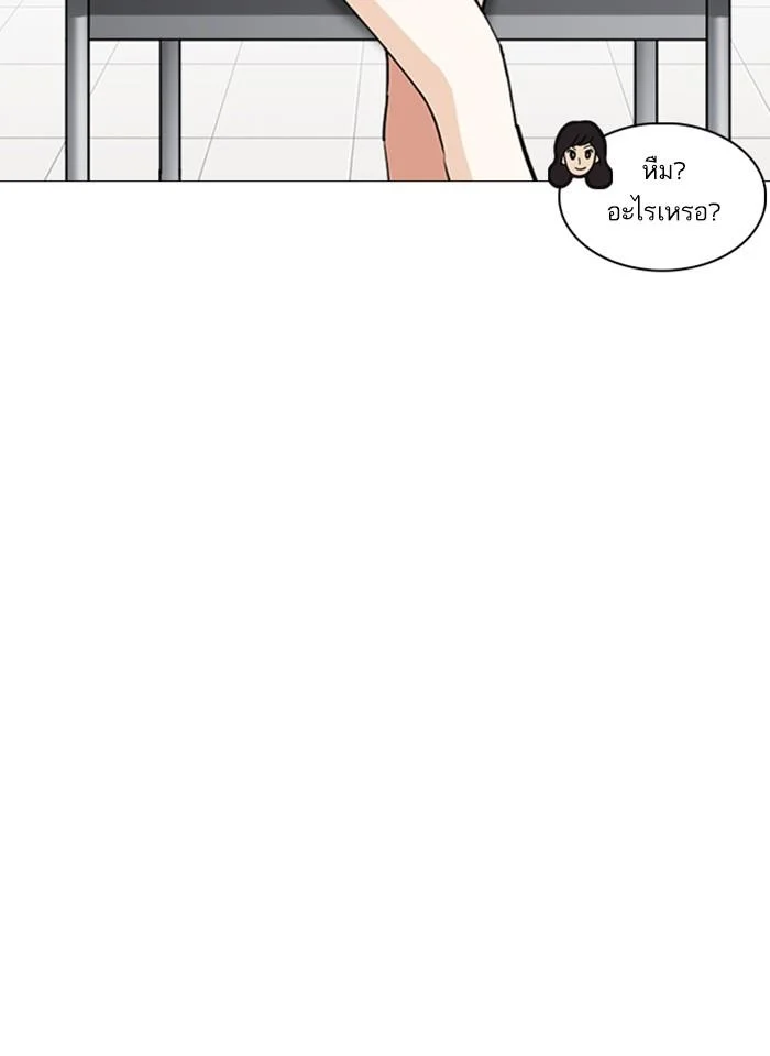 Lookism ตอนที่ 251 page 40