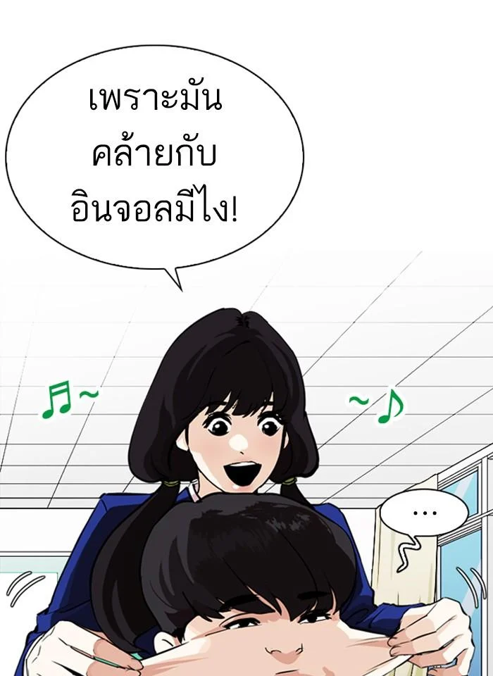 Lookism ตอนที่ 251 page 41