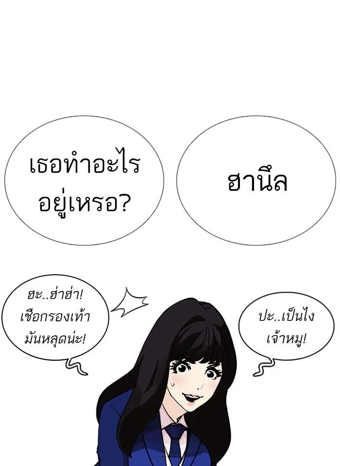 Lookism ตอนที่ 251 page 44