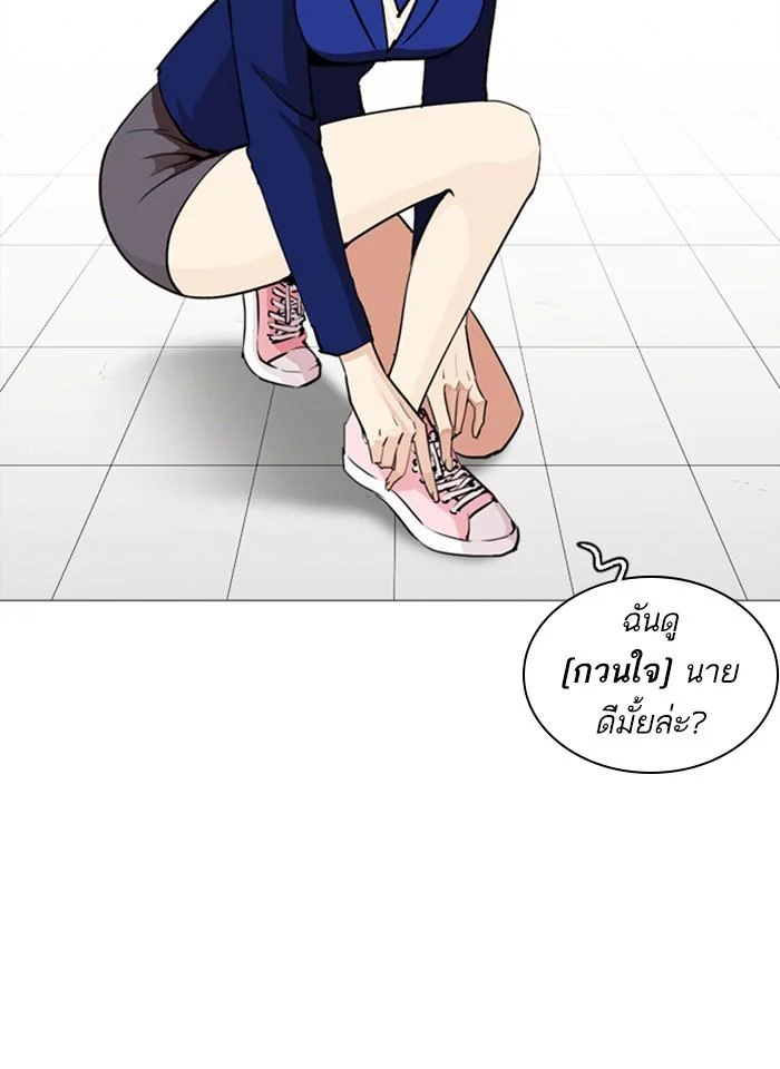 Lookism ตอนที่ 251 page 45