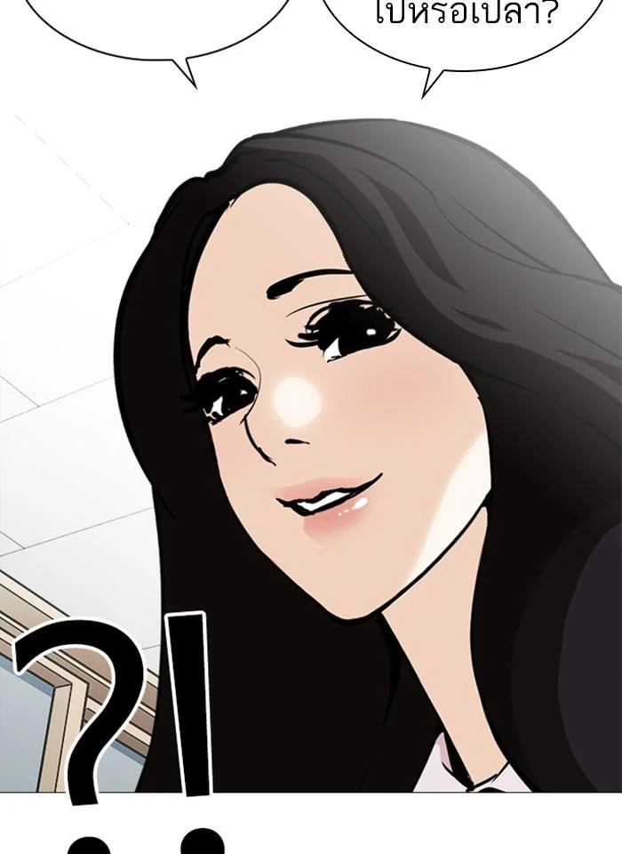 Lookism ตอนที่ 251 page 48