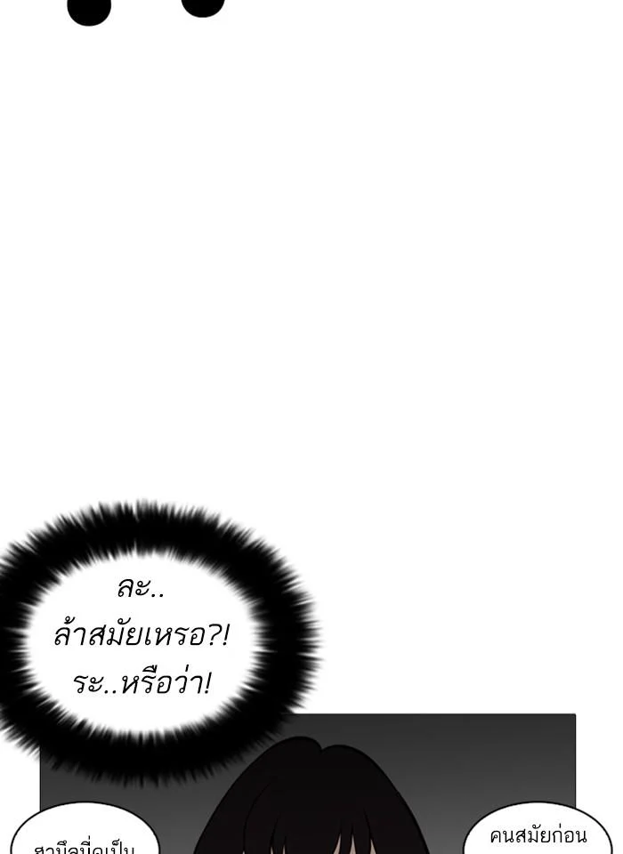 Lookism ตอนที่ 251 page 49