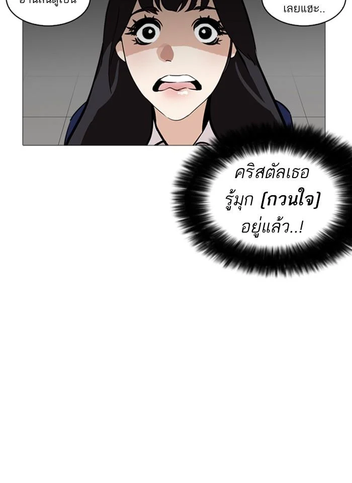 Lookism ตอนที่ 251 page 50