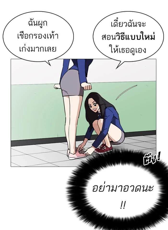 Lookism ตอนที่ 251 page 51