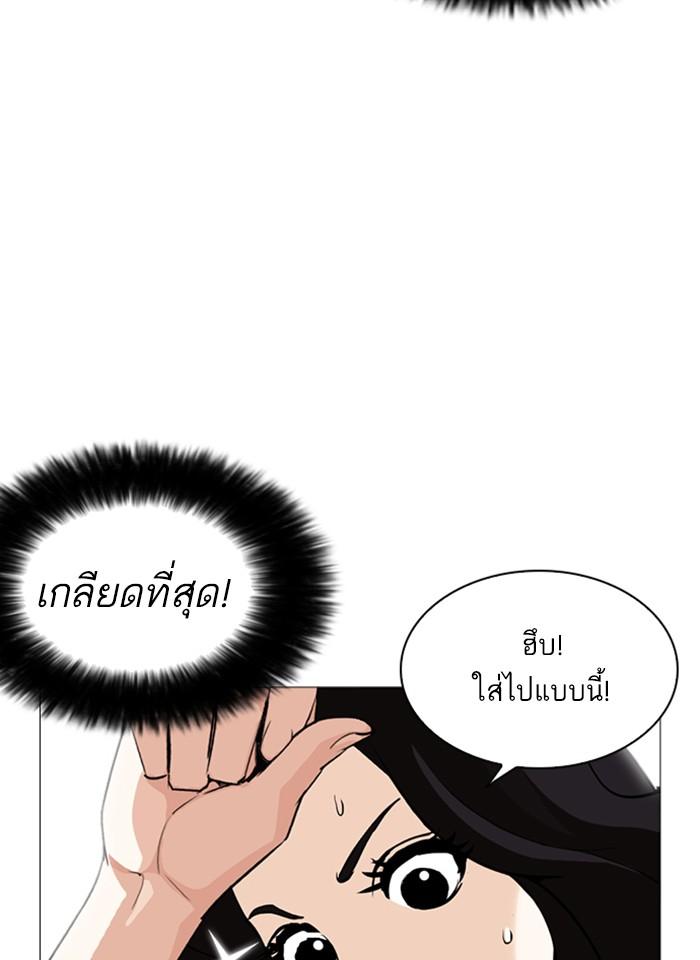 Lookism ตอนที่ 251 page 52