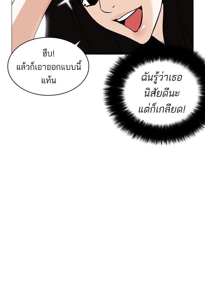 Lookism ตอนที่ 251 page 53