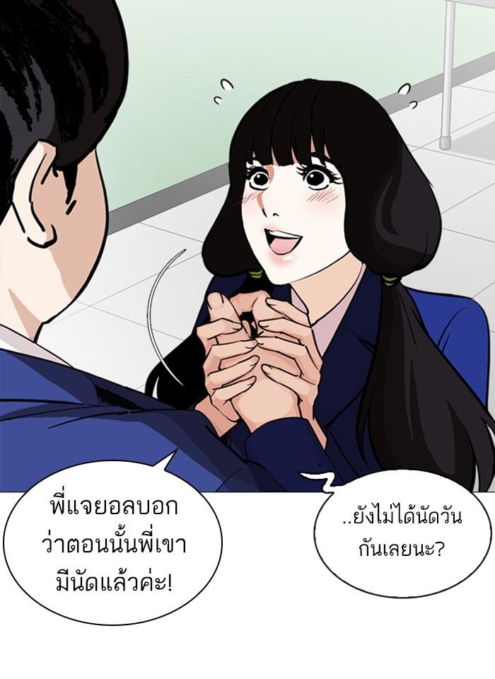 Lookism ตอนที่ 251 page 56