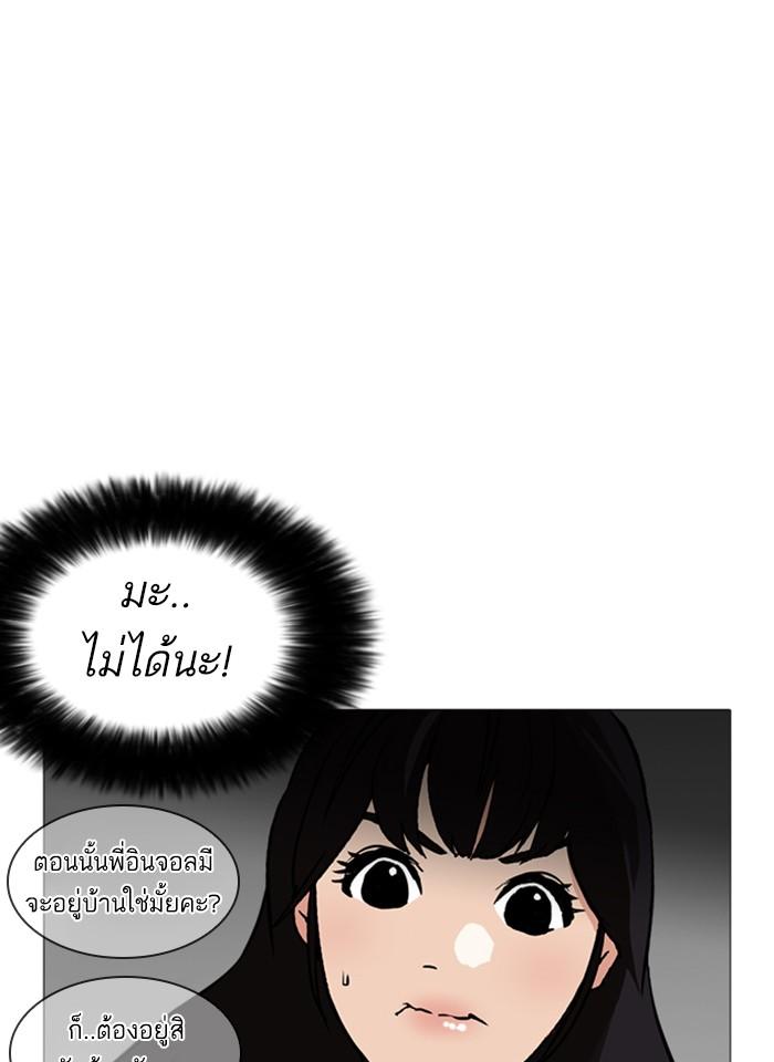 Lookism ตอนที่ 251 page 57