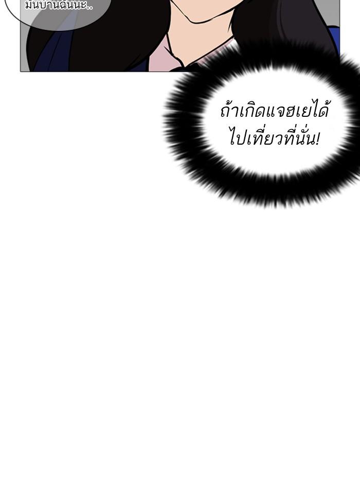 Lookism ตอนที่ 251 page 58