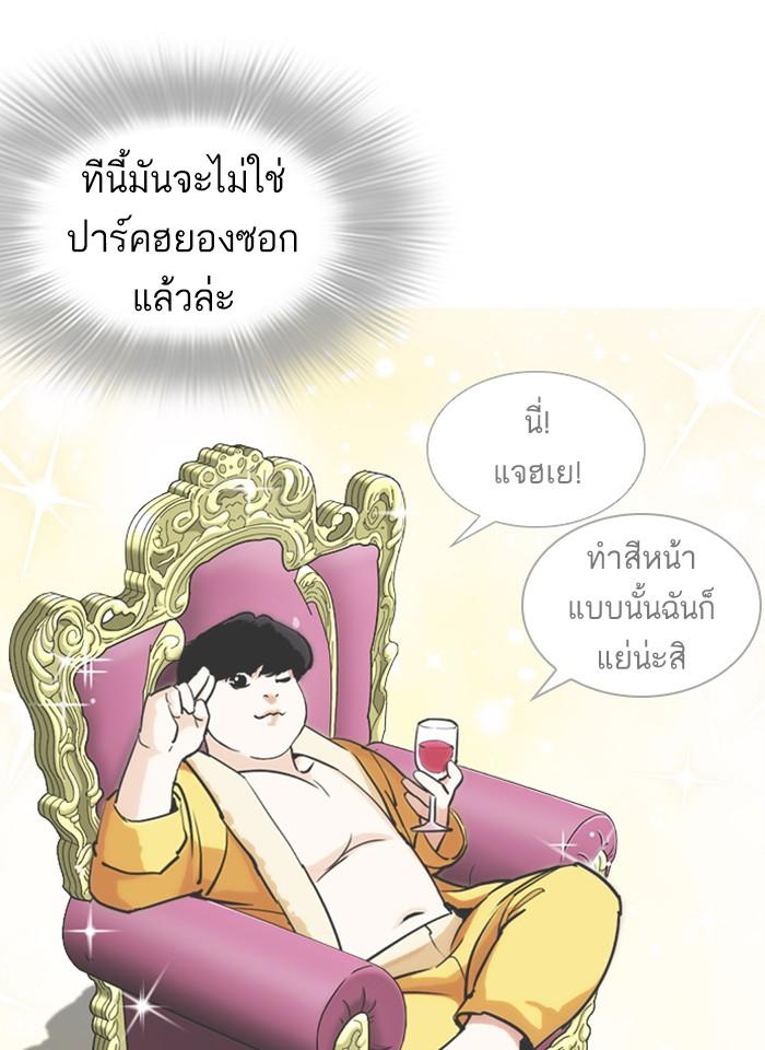 Lookism ตอนที่ 251 page 59