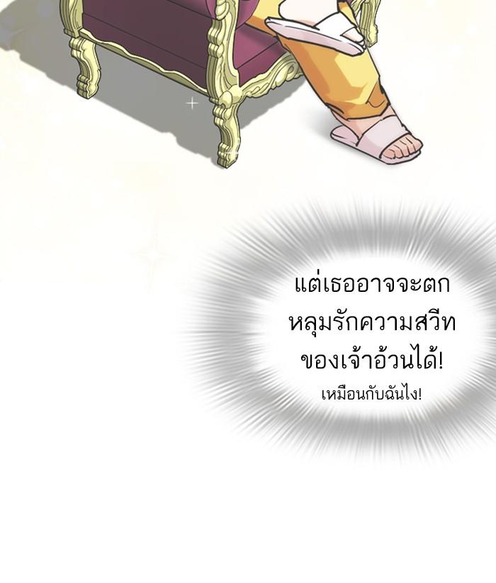 Lookism ตอนที่ 251 page 60