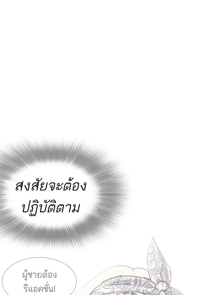 Lookism ตอนที่ 251 page 61