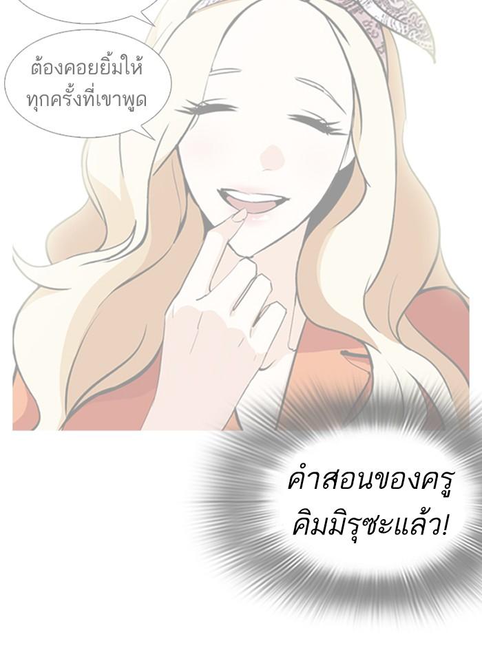 Lookism ตอนที่ 251 page 62