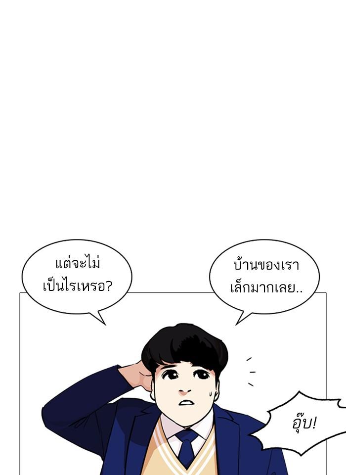 Lookism ตอนที่ 251 page 63
