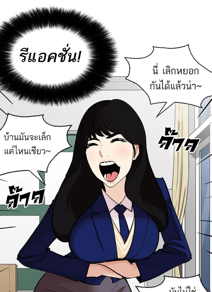 Lookism ตอนที่ 251 page 65