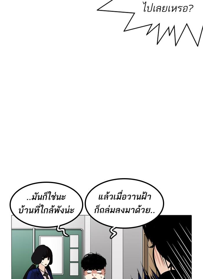 Lookism ตอนที่ 251 page 68