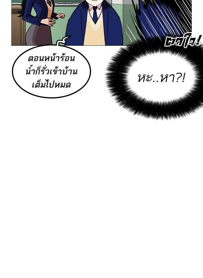 Lookism ตอนที่ 251 page 69