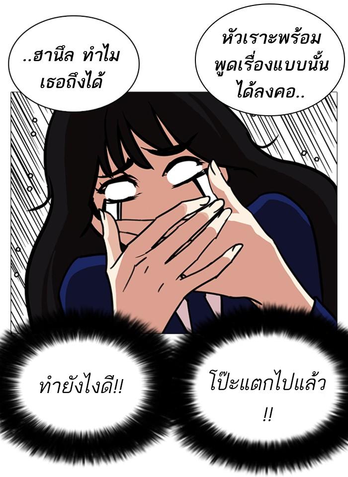Lookism ตอนที่ 251 page 70