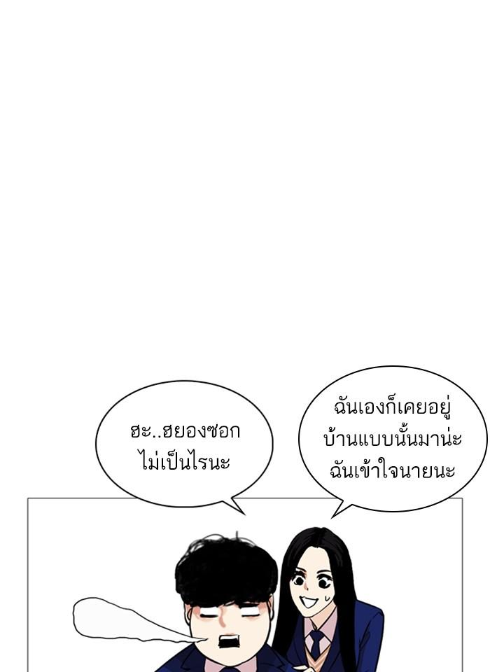 Lookism ตอนที่ 251 page 71