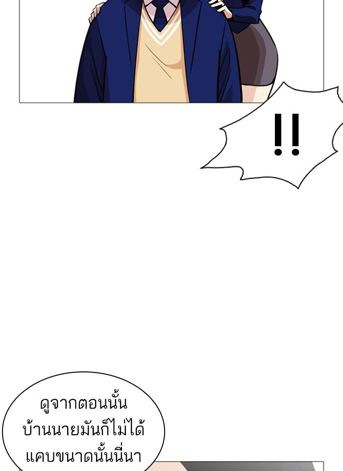 Lookism ตอนที่ 251 page 72