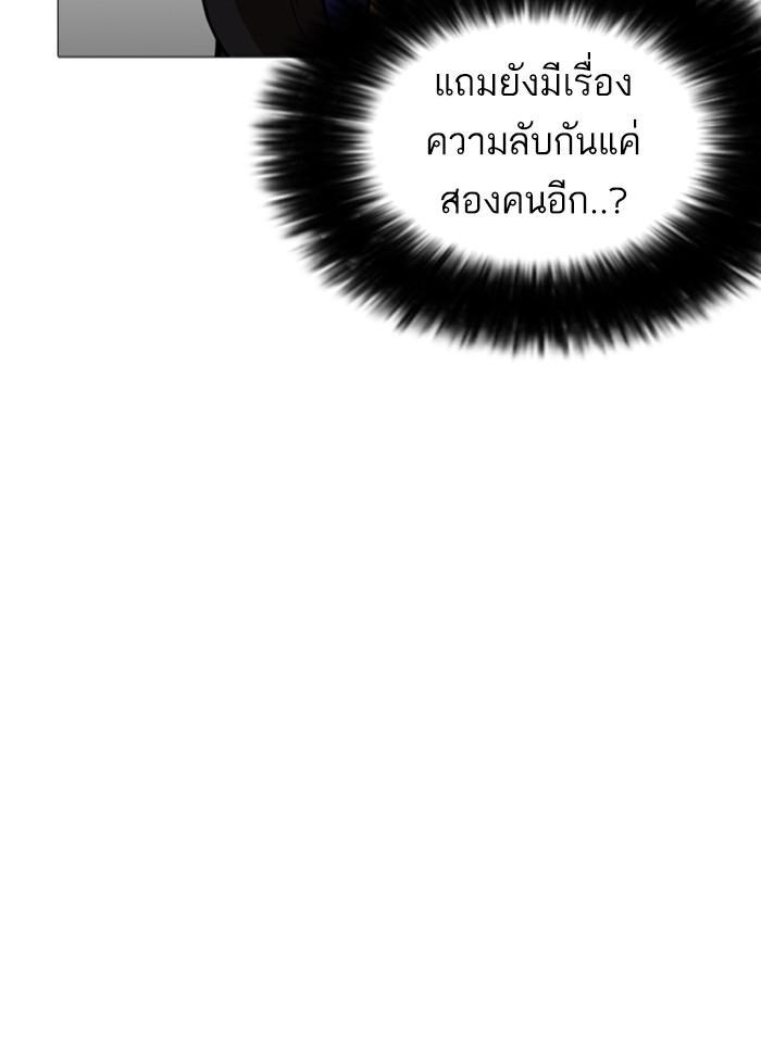 Lookism ตอนที่ 251 page 75