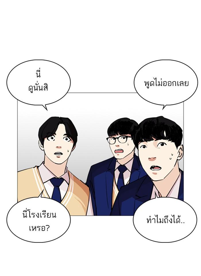 Lookism ตอนที่ 251 page 77