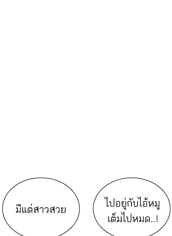 Lookism ตอนที่ 251 page 78