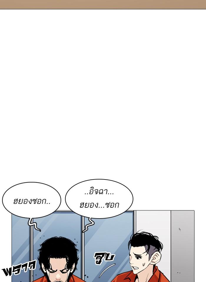 Lookism ตอนที่ 251 page 80