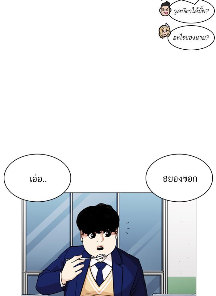 Lookism ตอนที่ 251 page 83