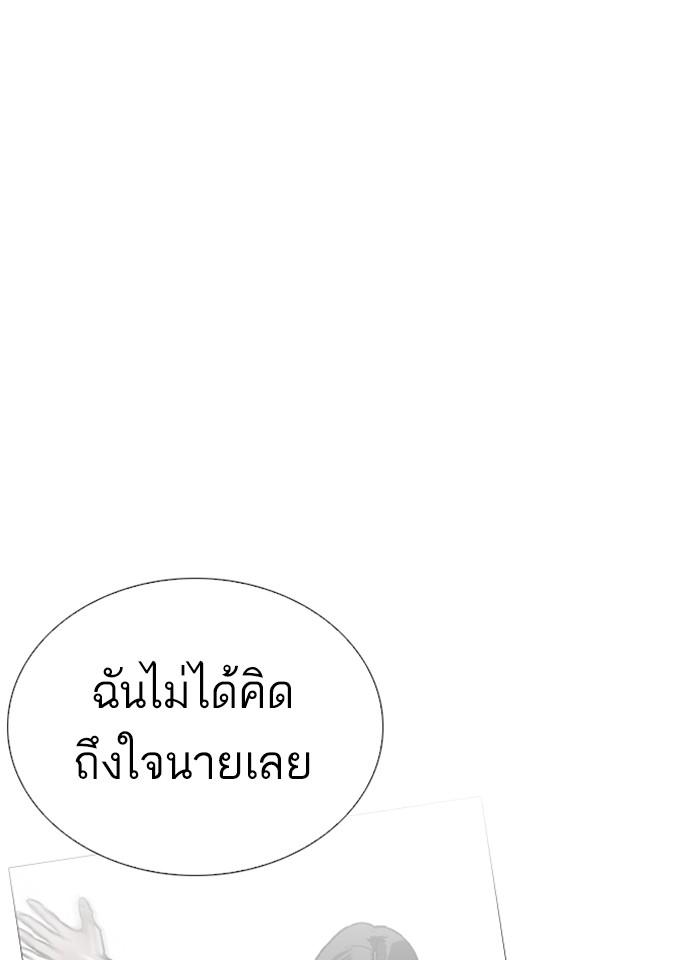 Lookism ตอนที่ 251 page 86